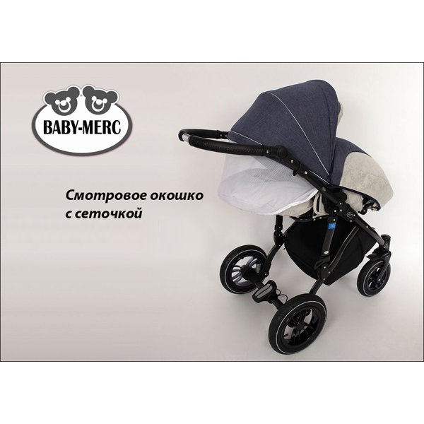 Детская коляска Zippy Baby-Merc Neo 2 в 1 фото 19