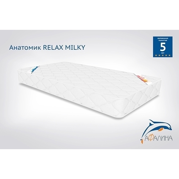 Детский матрас Афалина Анатомик Relax Milky  60х 120 фото 2