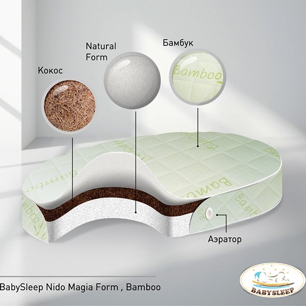 Круглый матрас BabySleep Nido Magia Form Bamboo 75*75 - Фото