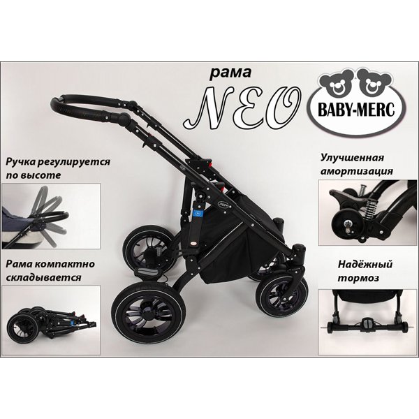 Детская коляска Zippy Baby-Merc Neo 3 в 1 фото 26