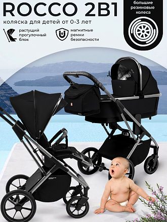 Детская коляска Sweet Baby Rocco 2 в 1