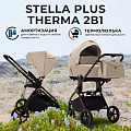 Детская коляска Sweet Baby Stella Plus Therma 2 в 1 (Beige
						
					) — Фото