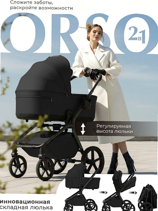 Детская коляска Sweet Baby Orso 2 в 1 — как выглядит в жизни