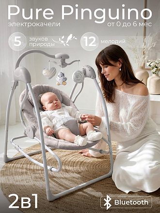 Детские электрокачели Sweet Baby Pure Pinguino