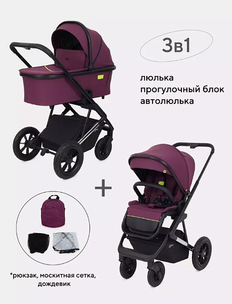 Детская коляска Rant Axiom 3 в 1 фото 18
