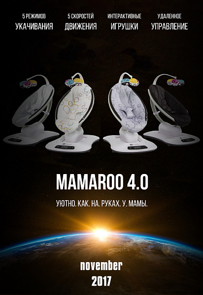 Кресло-качалка мама 4moms MamaRoo 4.0 фото 5