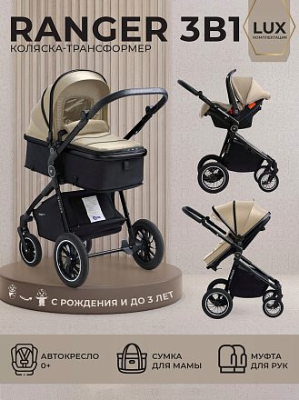 Детская коляска-трансформер Sweet Baby Ranger 3 в 1