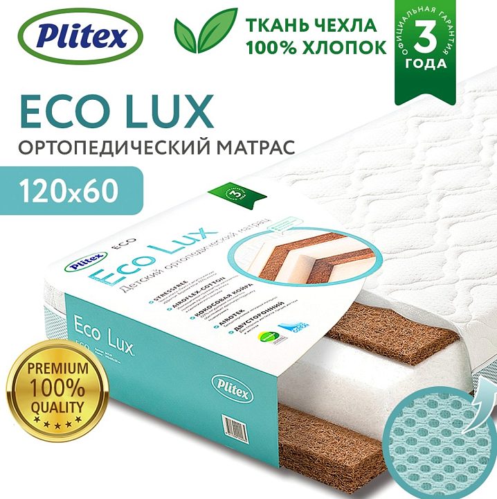 Детский матрас Плитекс Plitex Eco Lux — как выглядит в жизни