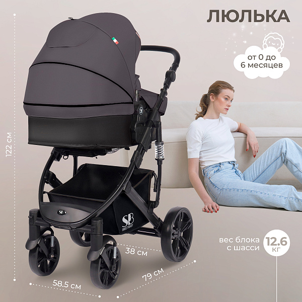 Детская коляска-трансформер Sweet Baby Comfort 3 в 1 фото 2