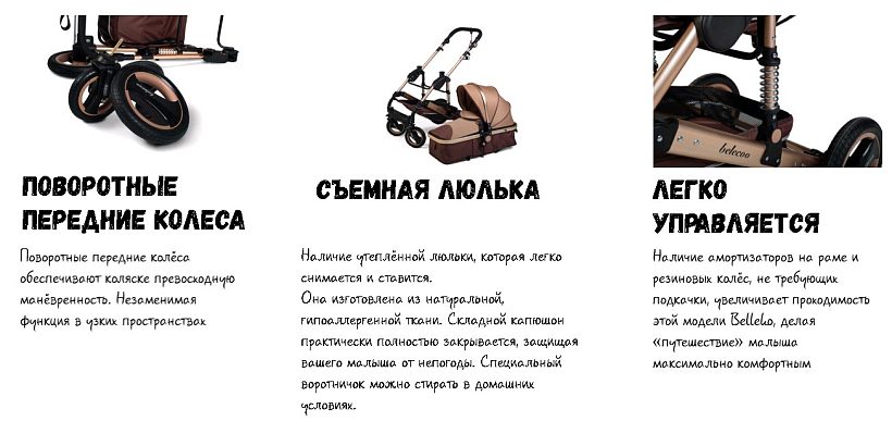 Детская коляска-трансформер Belecoo — как выглядит в жизни