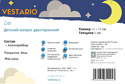 Детский матрас Vestario Lite