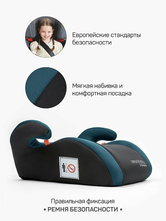 Детское автокресло-бустер Amarobaby Enjoy — как выглядит в жизни