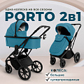 Детская коляска Sweet Baby Porto 2 в 1 (Green
						
					) — Фото