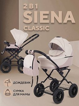 Детская коляска Rant Siena Classic 2024 2 в 1