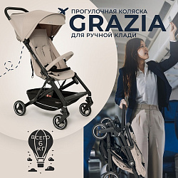 Детская прогулочная коляска Sweet Baby Grazia