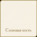 Детская кроватка Красная Звезда Сибирочка С777 (продольный маятник) (Слоновая кость) — Фото