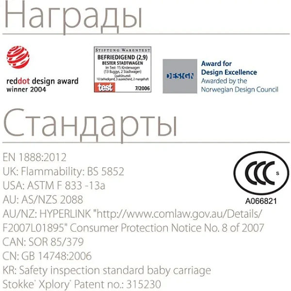 Детская коляска Stokke Xplory V5 2 в 1 фото 8