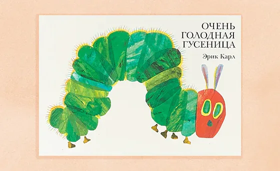 6 лучших книг для самых маленьких