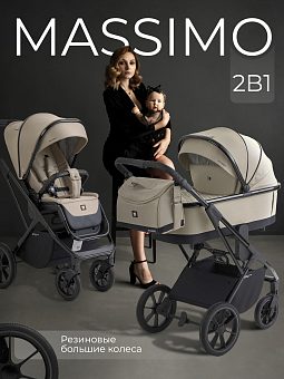 Детская коляска Sweet Baby Massimo 2 в 1