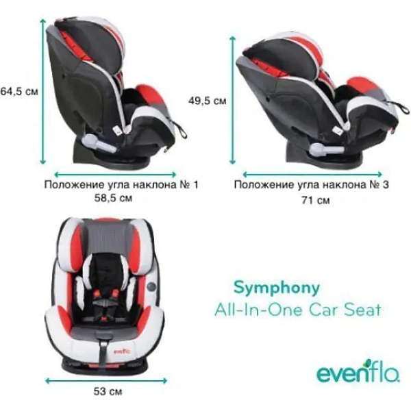 Детское автокресло Evenflo Symphony  Platinum Series Эвенфло Симфони е3 ЛХ Платинум Сериз фото 17