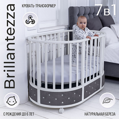 Детская кроватка-трансформер Sweet Baby Brillantezza