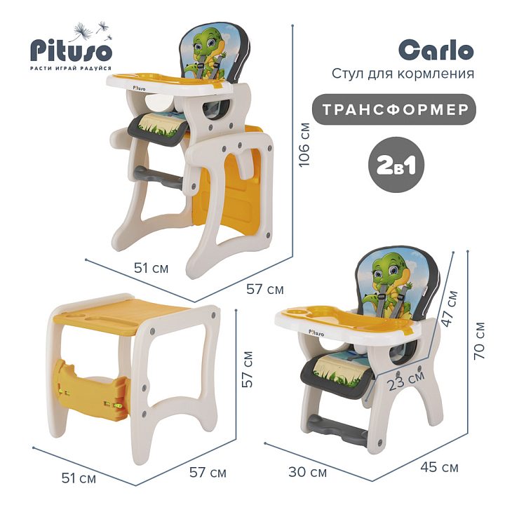 HB-GY Детский стул-трансформер Pituso Carlo 2 в 1 — как выглядит в жизни