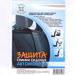Защита автомобильного сидения 1.1
