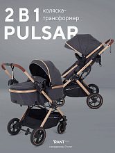 Детская коляска-трансформер Rant Basic Pulsar Gold 2 в 1