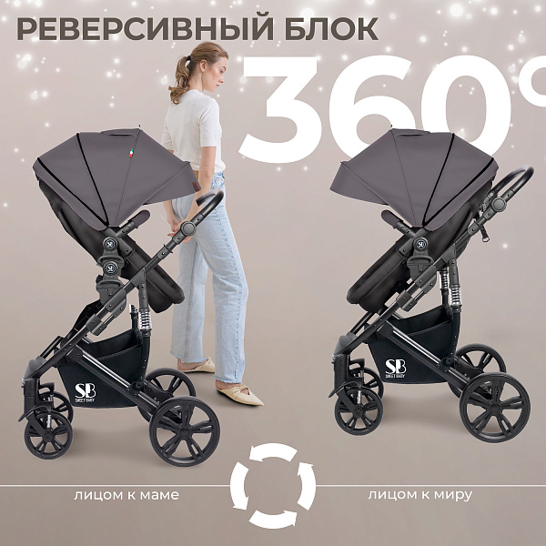 Детская коляска-трансформер Sweet Baby Comfort 3 в 1 фото 5