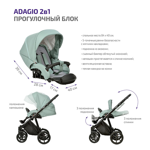 Детская коляска Indigo Adagio 2 в 1 фото 3