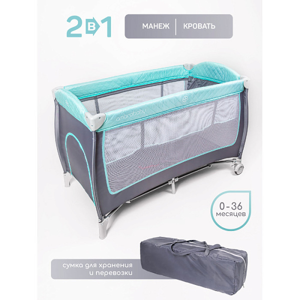 Детский манеж-кровать Amarobaby Stitch фото 1