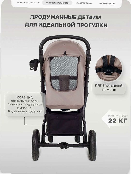 Детская прогулочная коляска MOWBaby Stormy — как выглядит в жизни