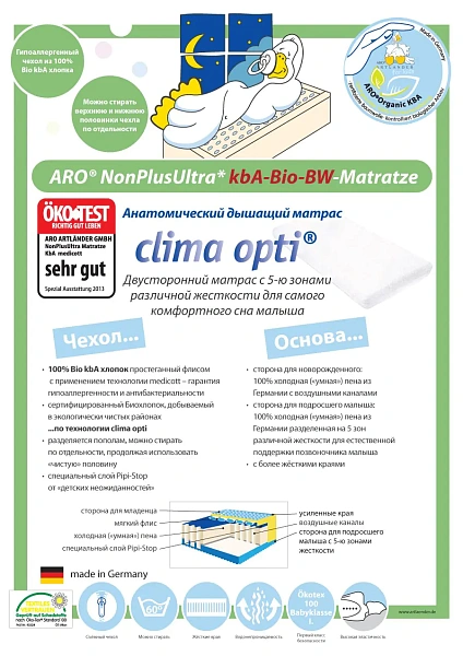 Анатомический дышащий матрас Aro Artlaender Non Plus Ultra Kba фото 3