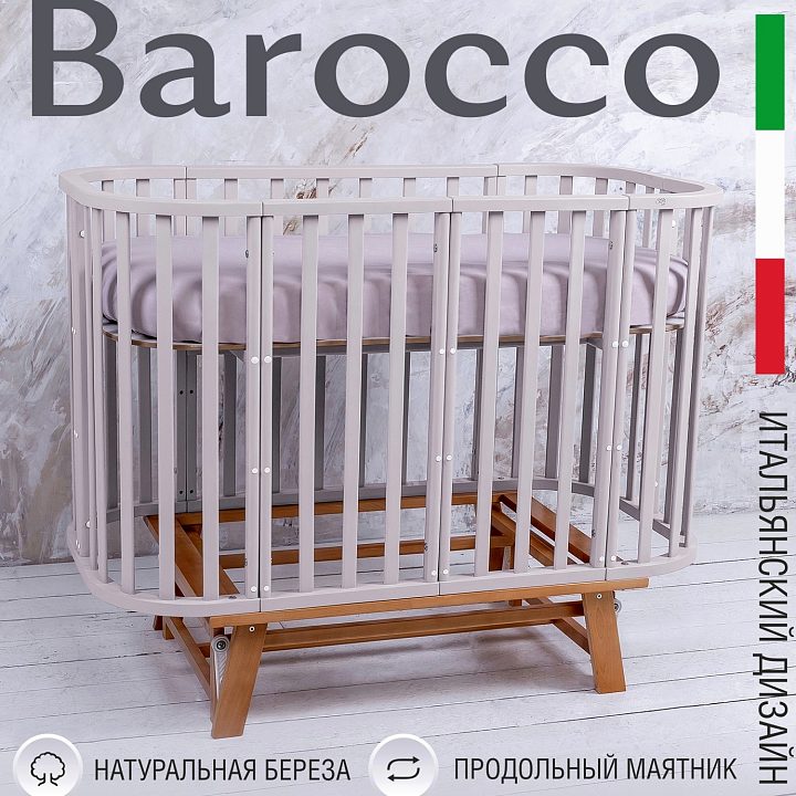 Детская кроватка Sweet Baby Barocco New — как выглядит в жизни