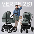  Детская коляска Sweet Baby Verde 2 в 1 - Фото