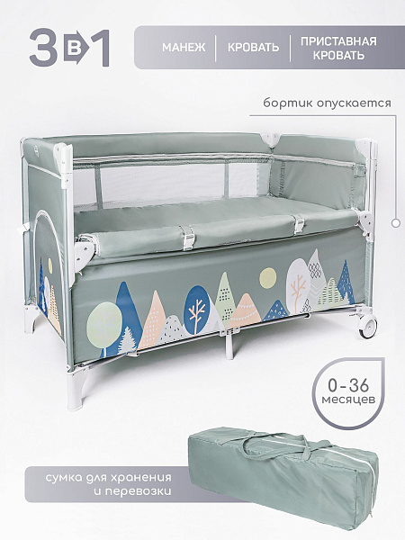Детский манеж-кровать Amarobaby Transform фото 1
