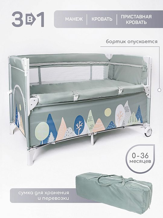 Детский манеж-кровать Amarobaby Transform — как выглядит в жизни
