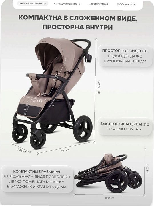 Детская прогулочная коляска MOWBaby Stormy — как выглядит в жизни