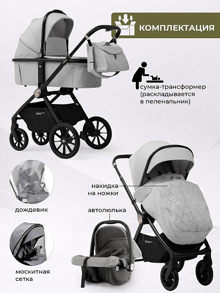 Детская коляска Sweet Baby Verde 3 в 1 фото 1