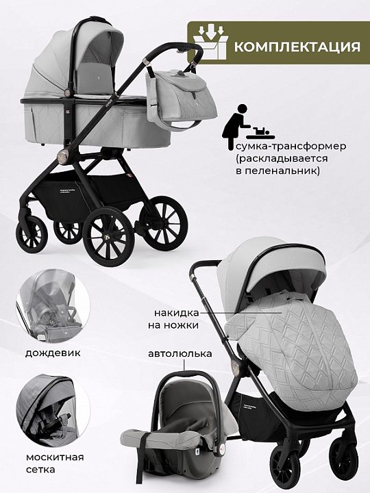 Детская коляска Sweet Baby Verde 3 в 1 на серебряной раме — как выглядит в жизни