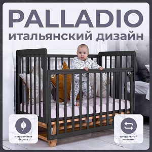 Детская кроватка Sweet Baby Palladio New Темно натуральный, маятник