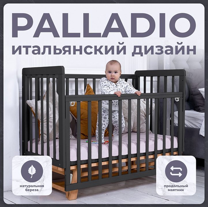 Детская кроватка Sweet Baby Palladio New Темно натуральный, маятник — как выглядит в жизни