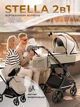 Детская коляска Sweet Baby Stella 2 в 1