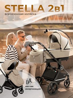 Детская коляска Sweet Baby Stella 2 в 1