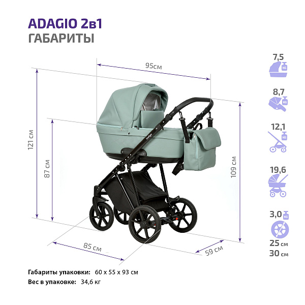 Детская коляска Indigo Adagio 2 в 1 фото 5