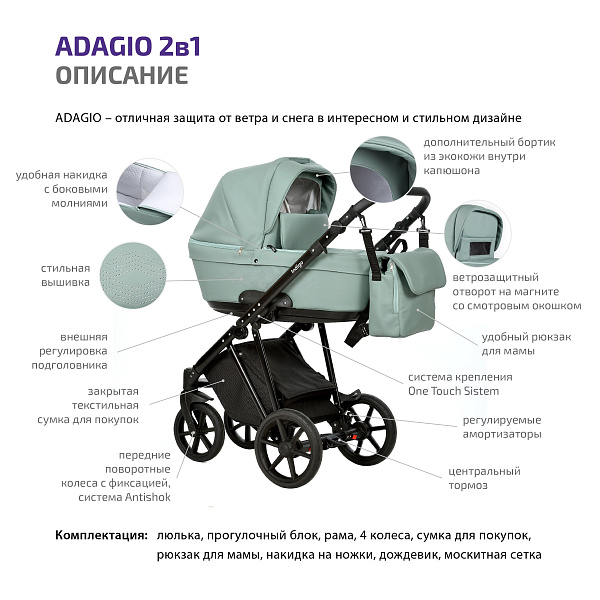 Детская коляска Indigo Adagio 2 в 1 фото 4
