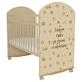 Детская кроватка Indigo Star Beige, колесо/качалка (Слоновая кость
						
					) — Фото