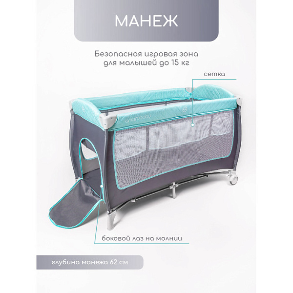 Детский манеж-кровать Amarobaby Stitch фото 3