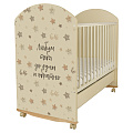 Детская кроватка Indigo With Love с ящиком (Слоновая кость Star Beige
						
					) — Фото