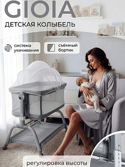 Детская коляска Sweet Baby Elegante BRD 3 в 1